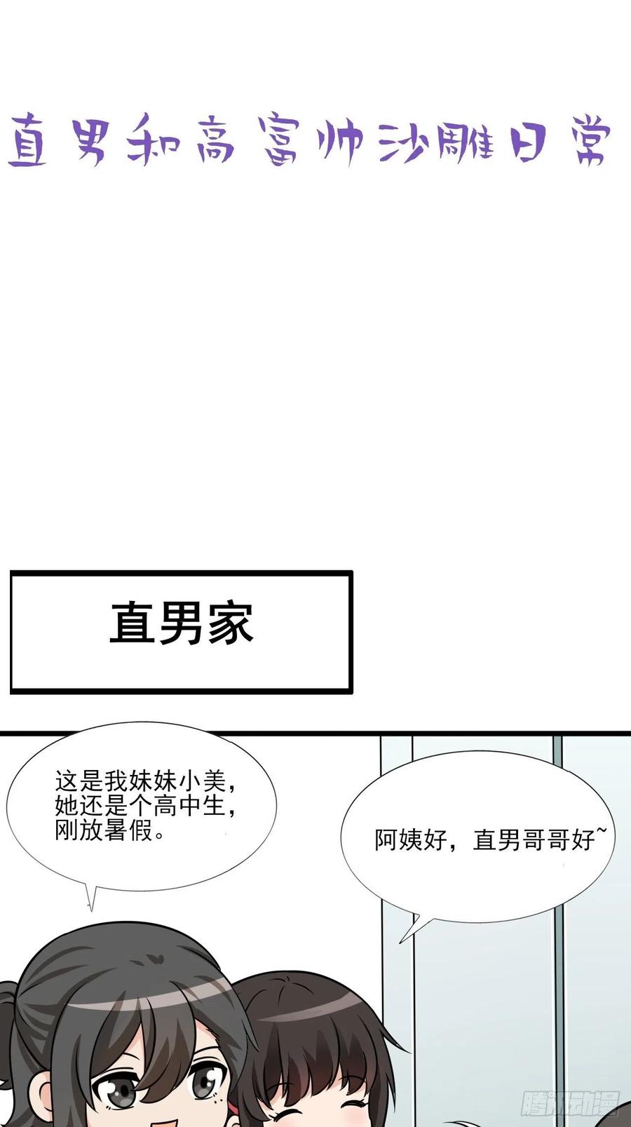 第129话 现场混乱57