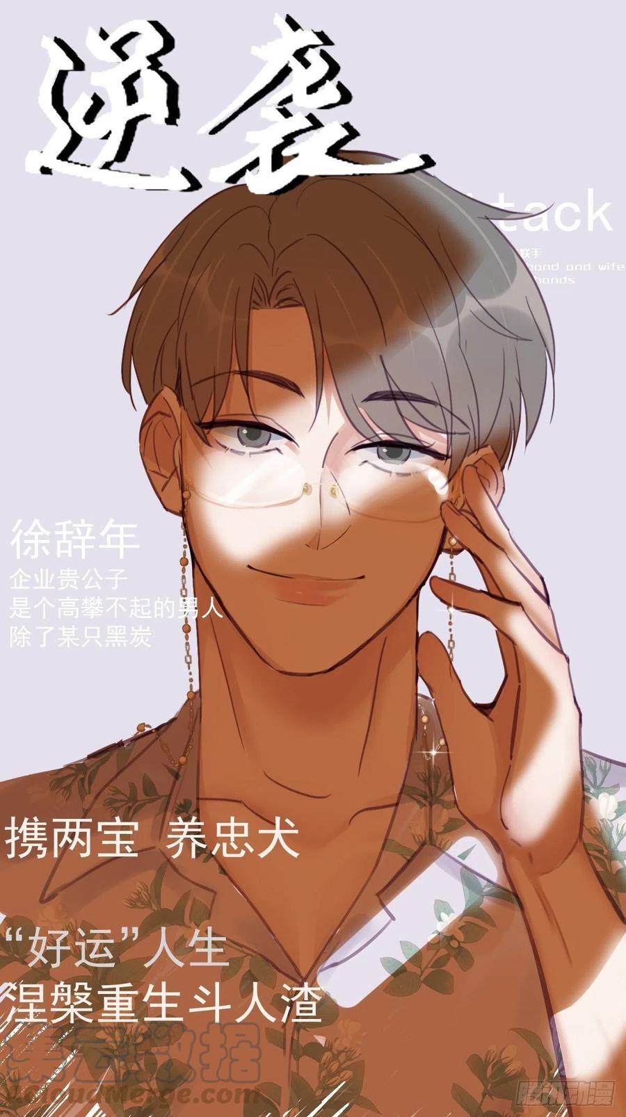 第130话 窝窝被占便宜0