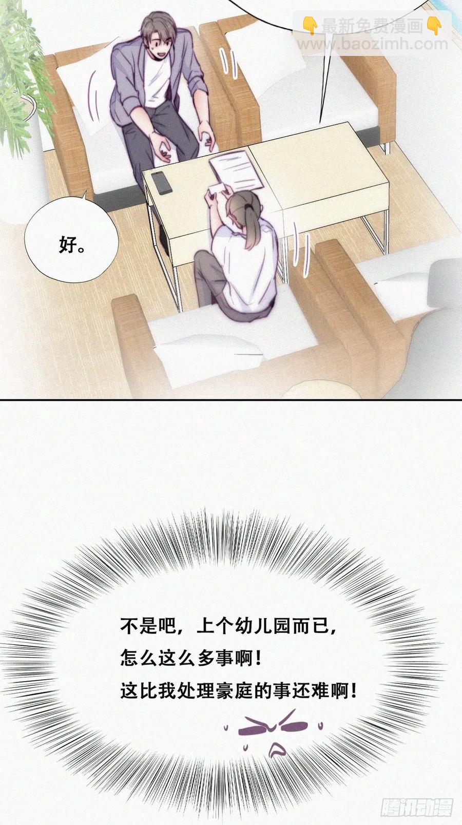 第130话 窝窝被占便宜10