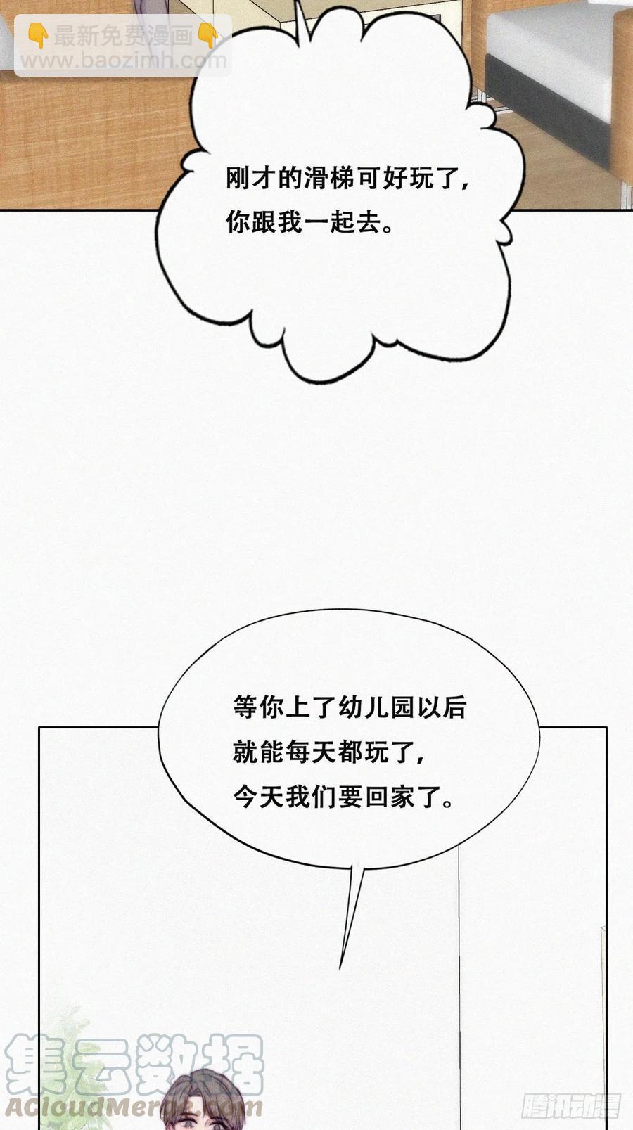 第130话 窝窝被占便宜12