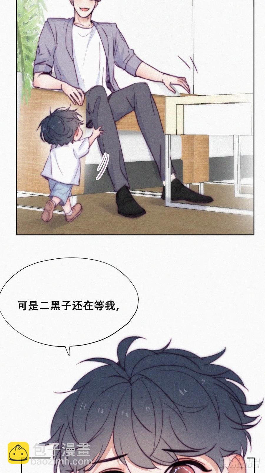 第130话 窝窝被占便宜13