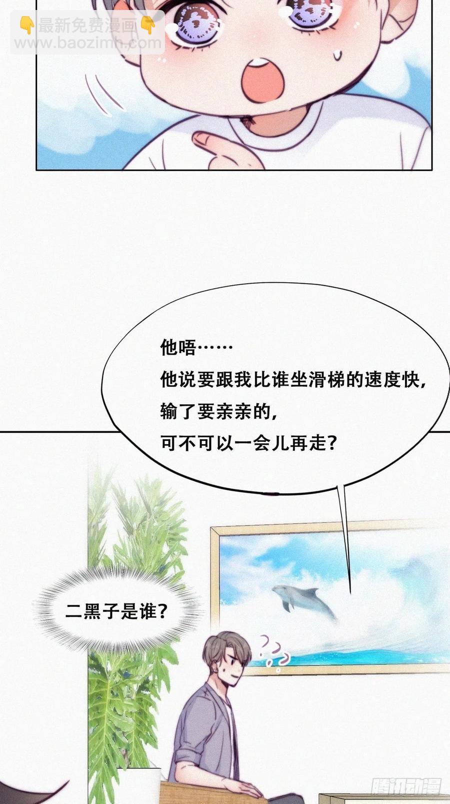 第130话 窝窝被占便宜14