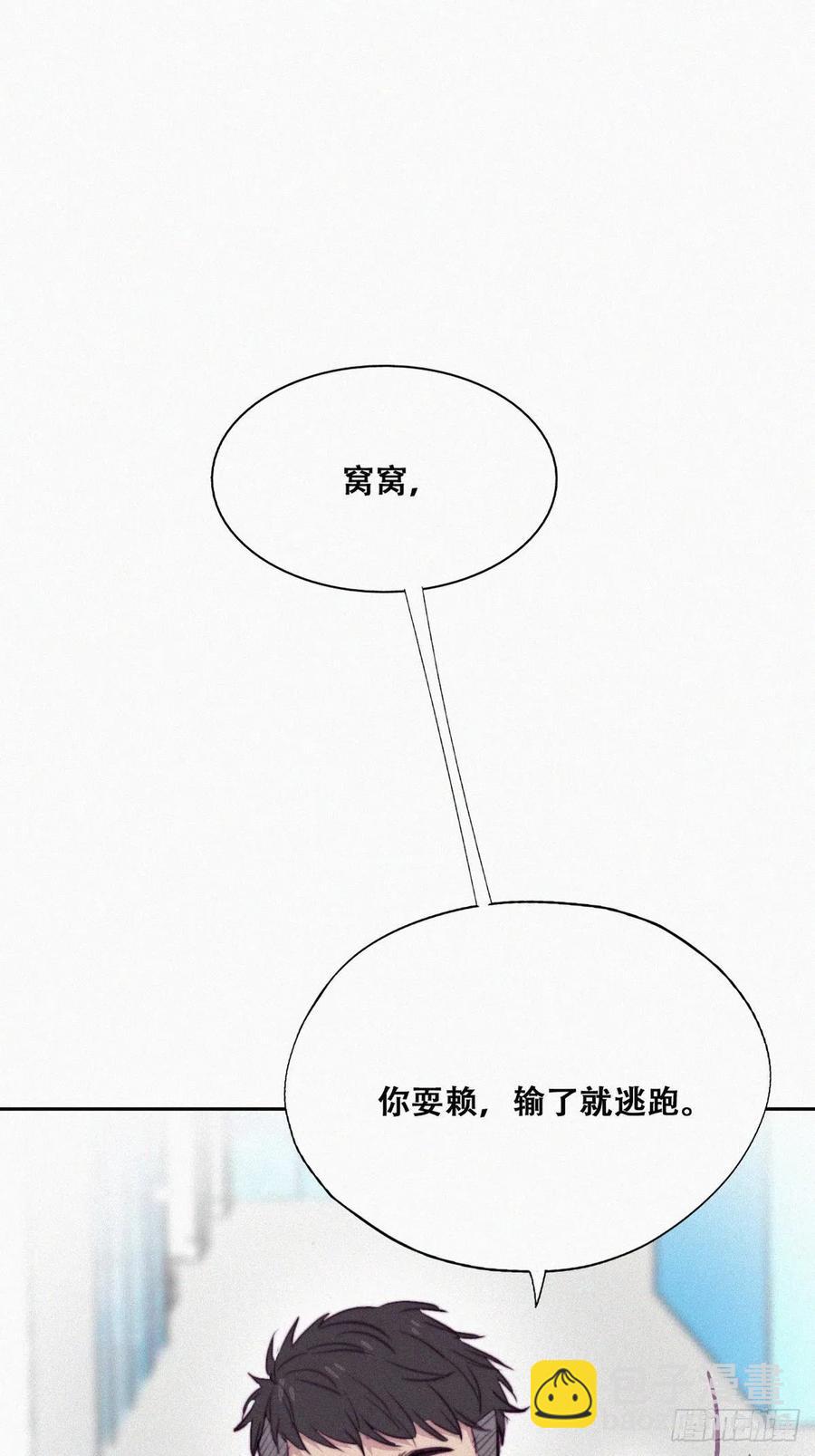 第130话 窝窝被占便宜16