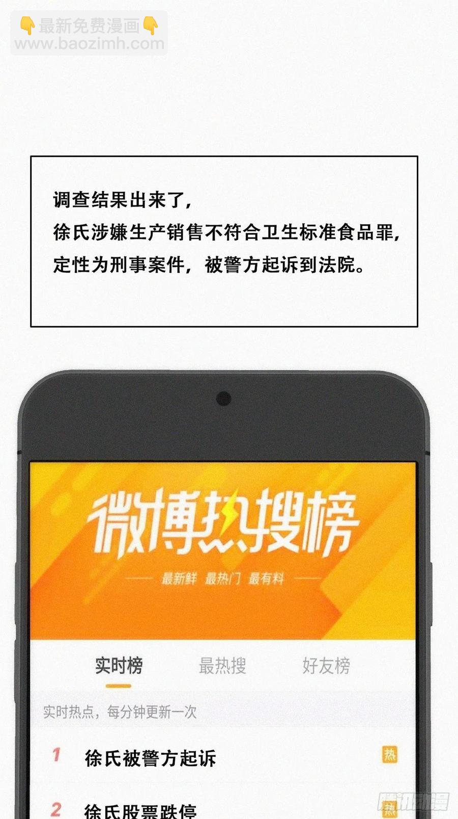 第130话 窝窝被占便宜2
