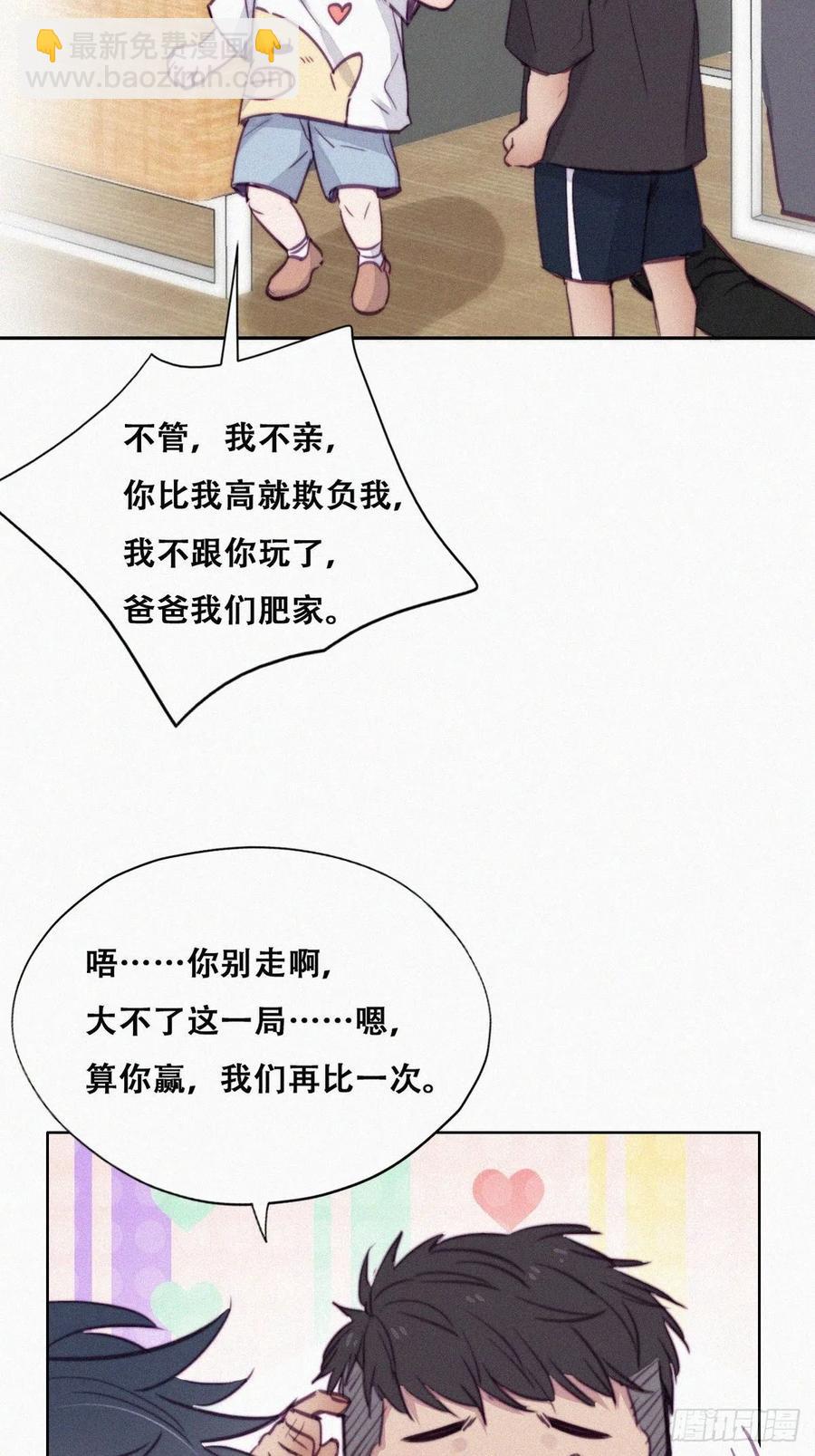 第130话 窝窝被占便宜20