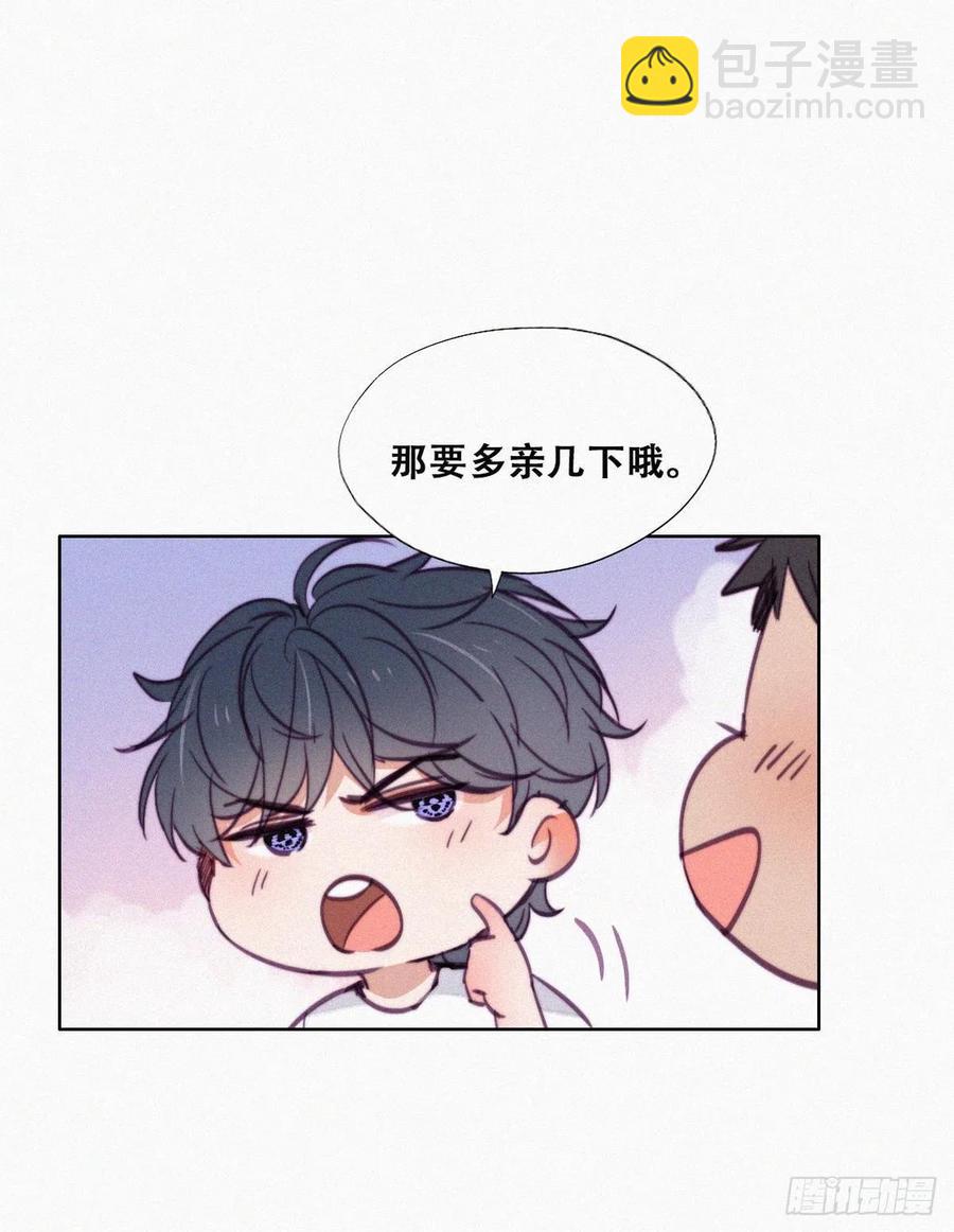 第130话 窝窝被占便宜22