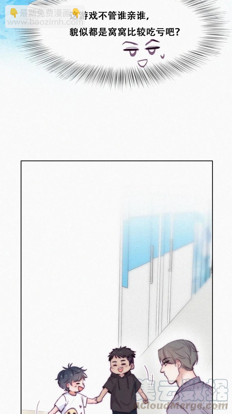 第130话 窝窝被占便宜24