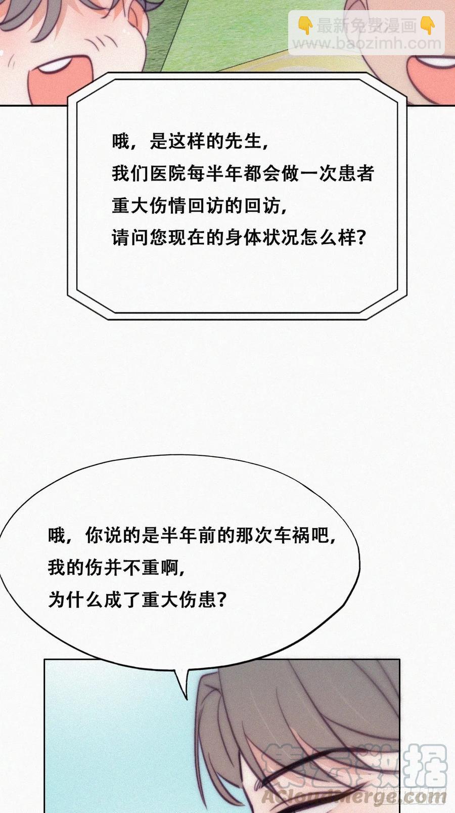 第130话 窝窝被占便宜27