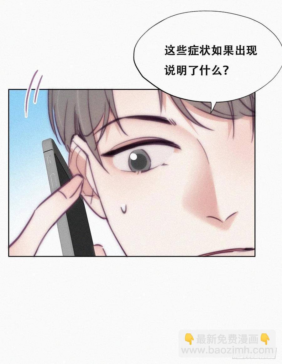 第130话 窝窝被占便宜29