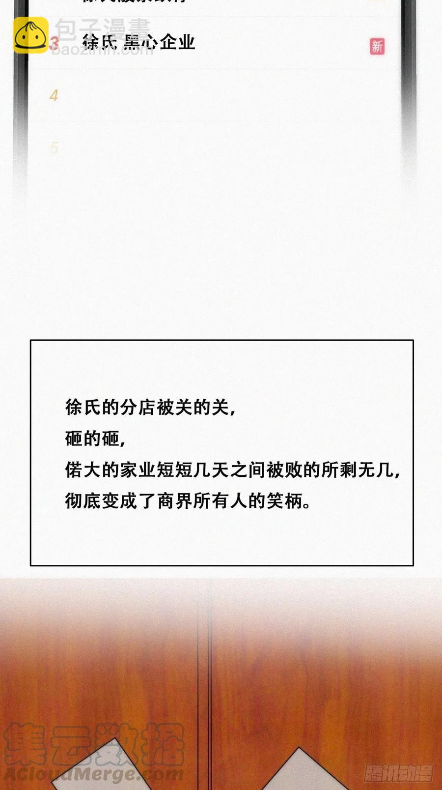 第130话 窝窝被占便宜3