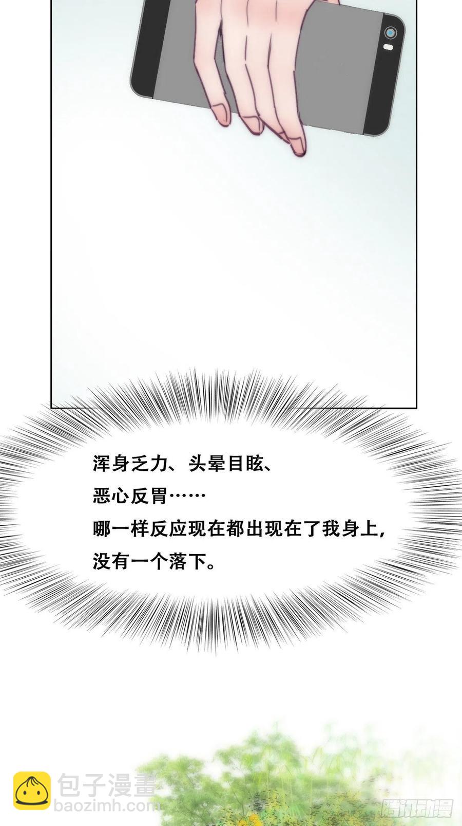 第130话 窝窝被占便宜32