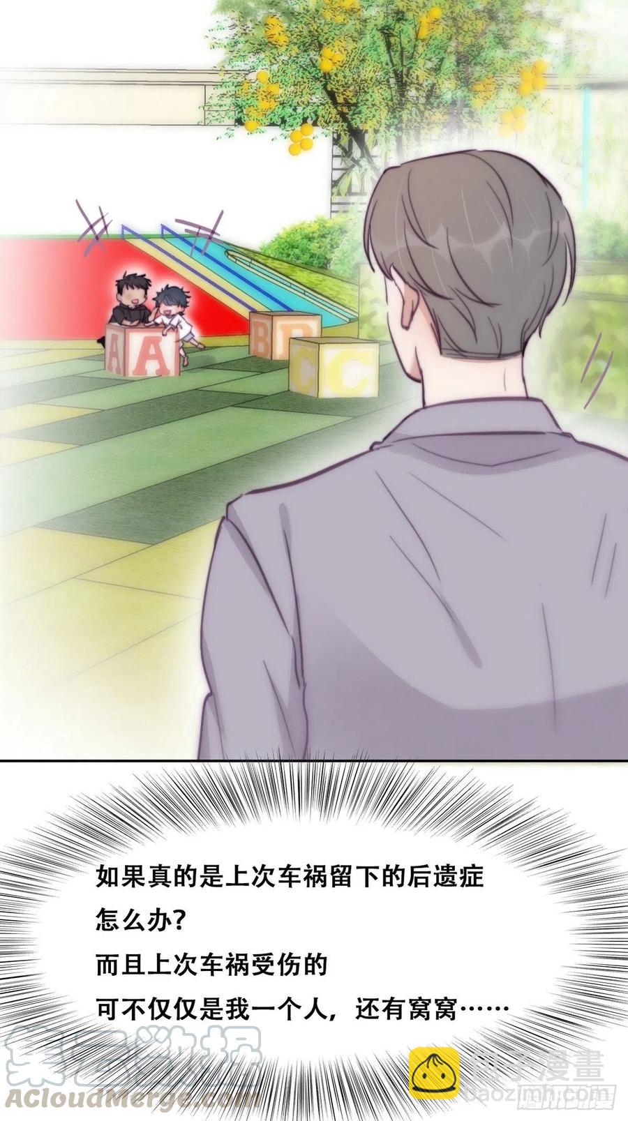 第130话 窝窝被占便宜33