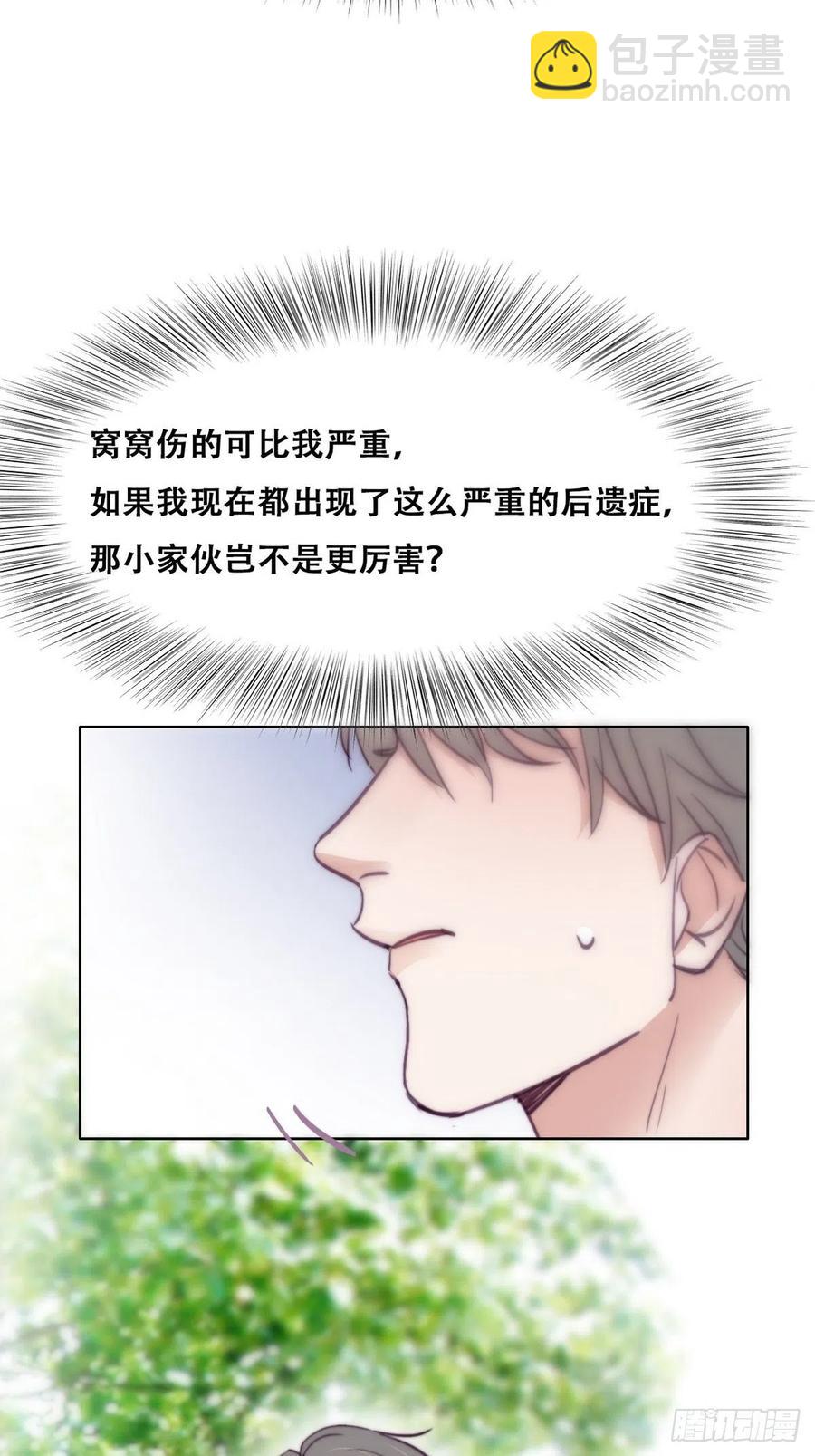 第130话 窝窝被占便宜34