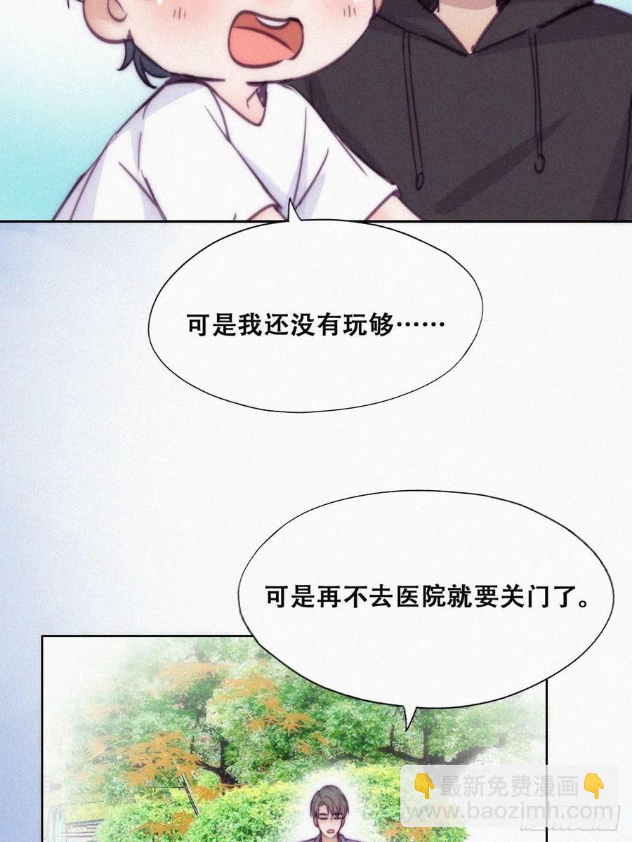 第130话 窝窝被占便宜38