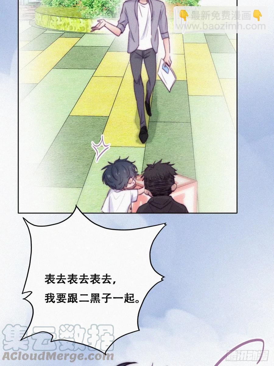 第130话 窝窝被占便宜39