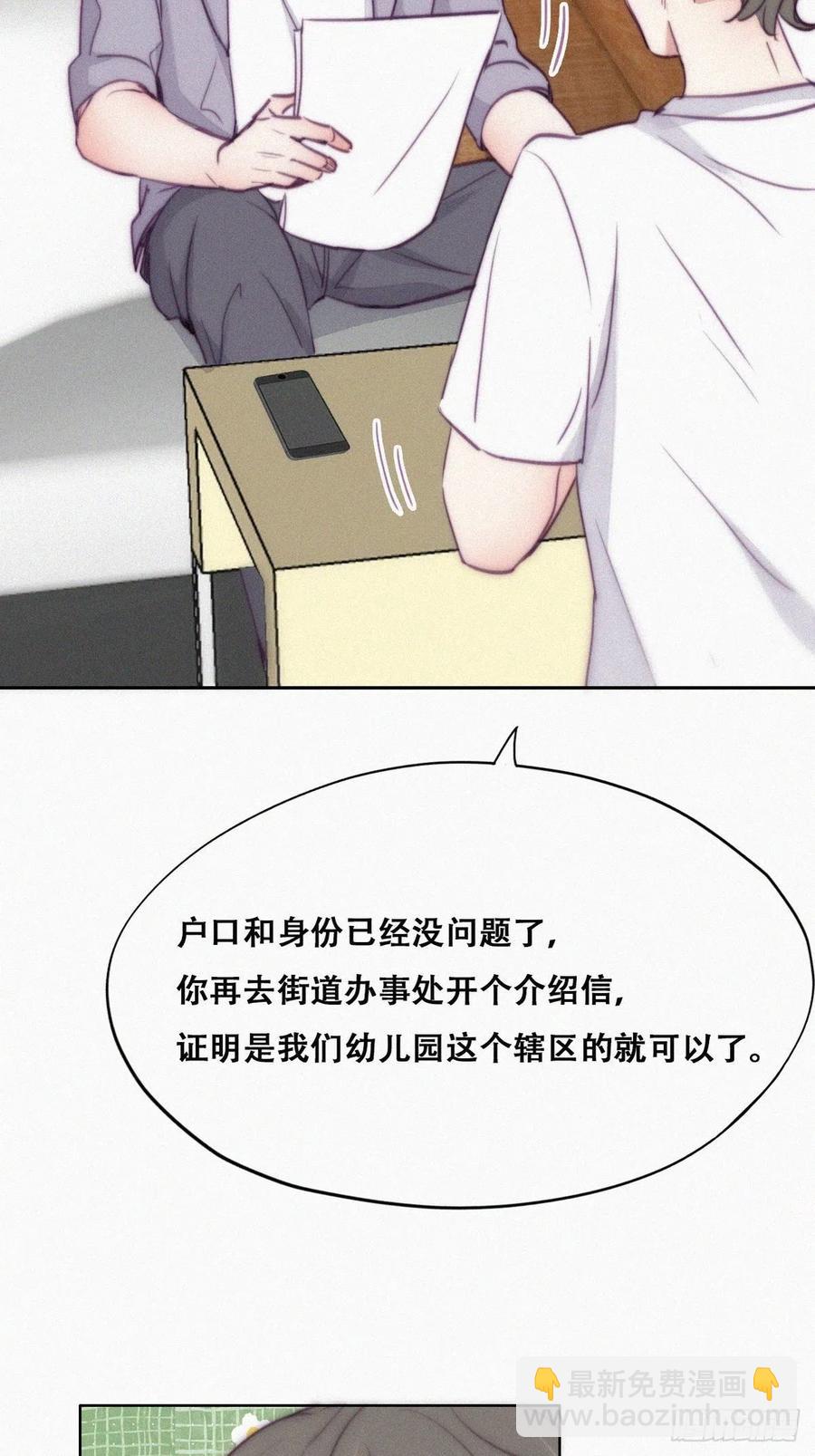 第130话 窝窝被占便宜7