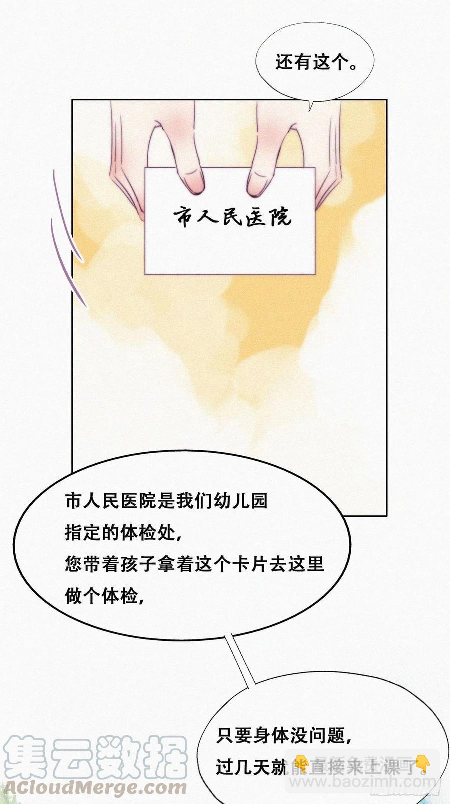 第130话 窝窝被占便宜9