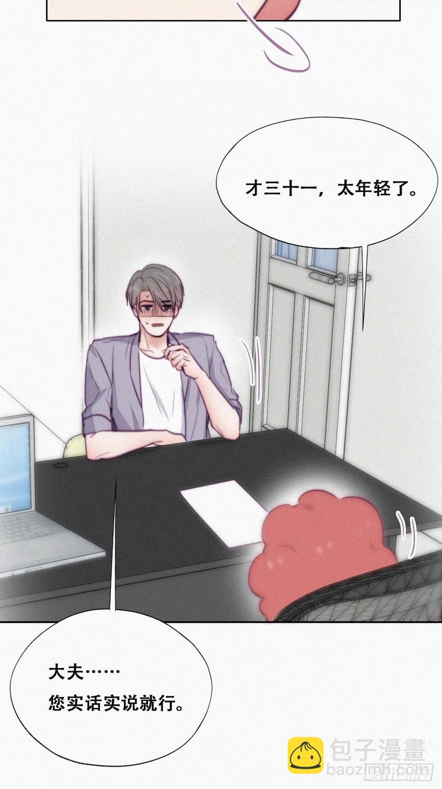 第131话去医院做检查26