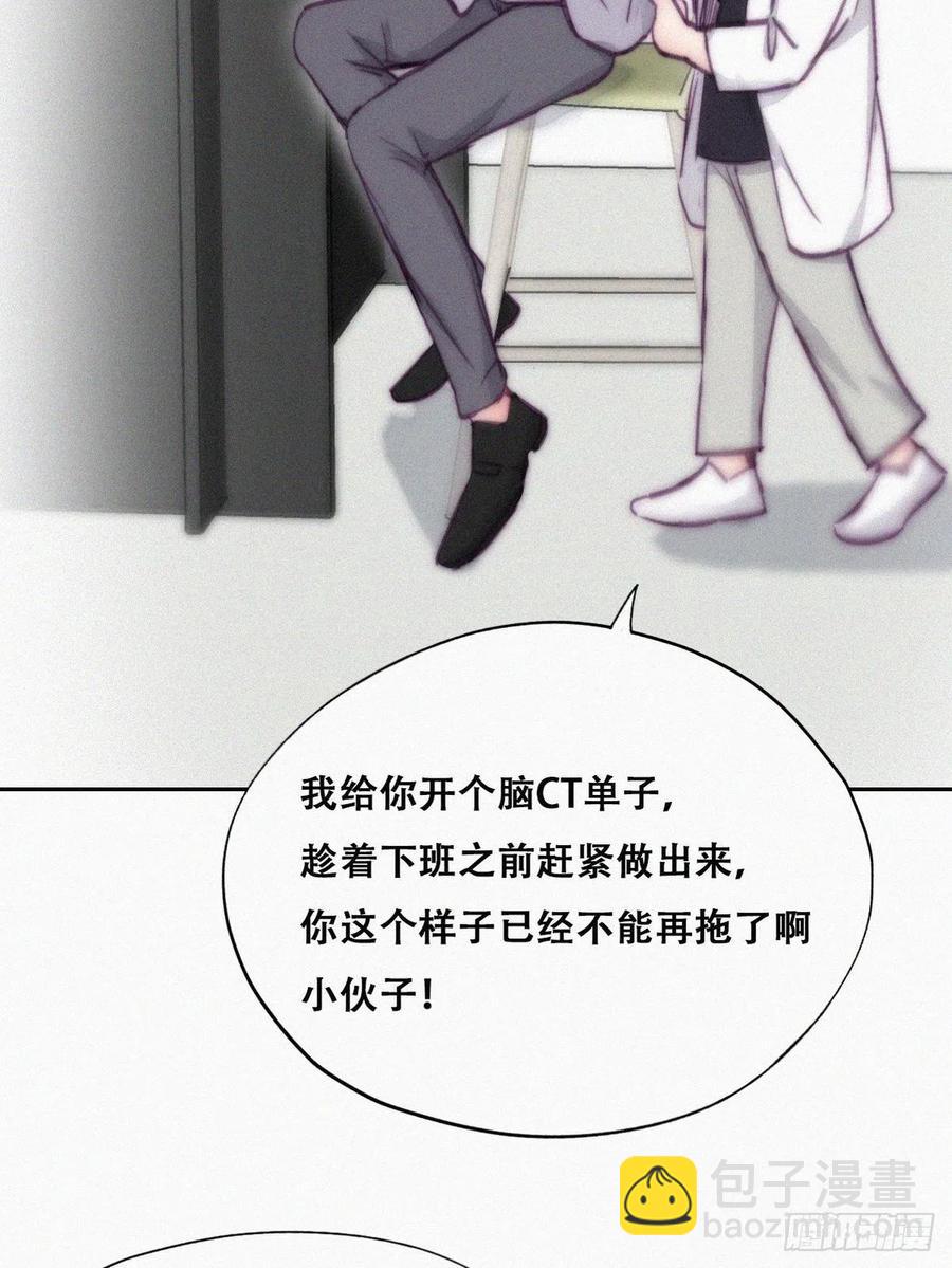 第131话去医院做检查34