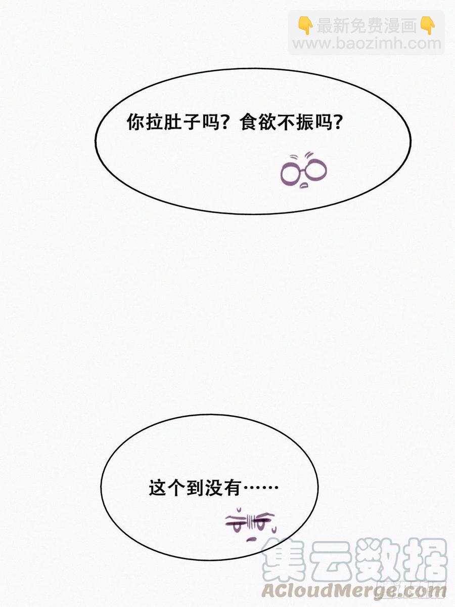 第131话去医院做检查36