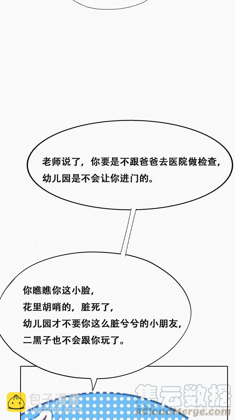 第131话去医院做检查6