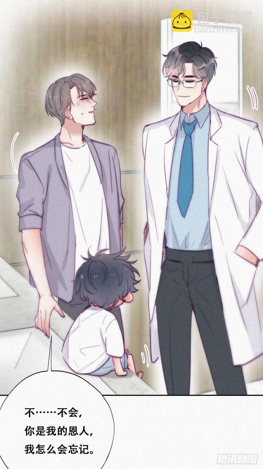 第132话 再遇赵医生17