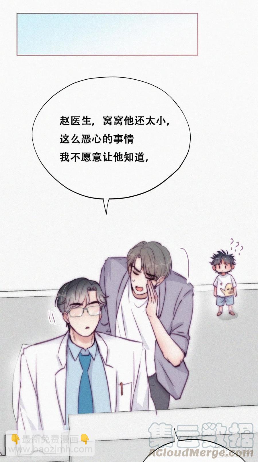 第132话 再遇赵医生30
