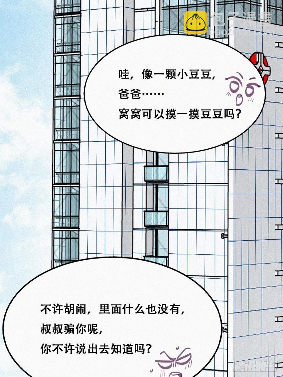 第132话 再遇赵医生35