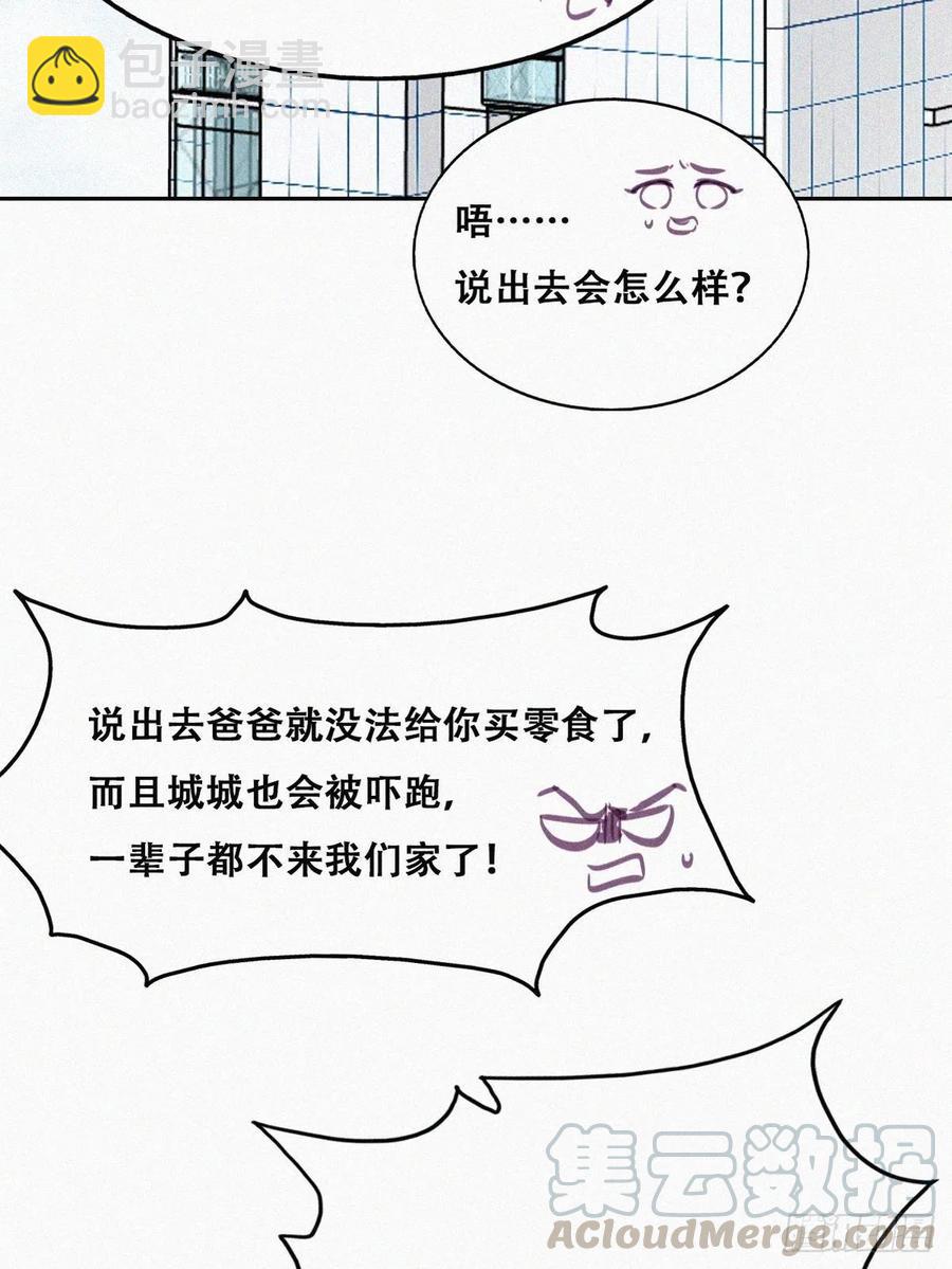 第132话 再遇赵医生36