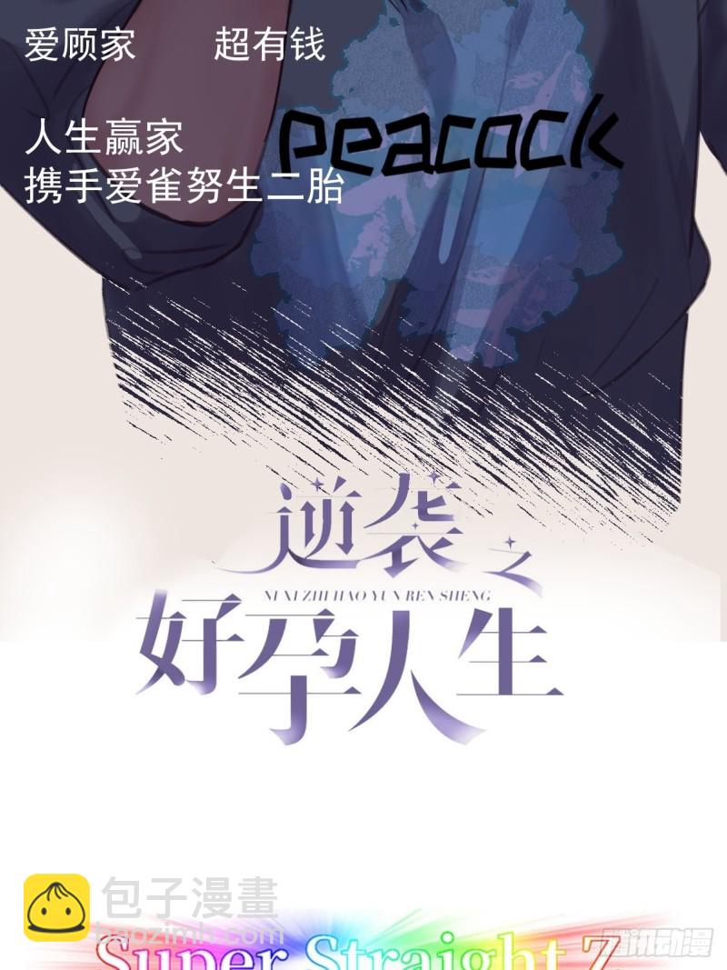 第133话 徐新年白给1
