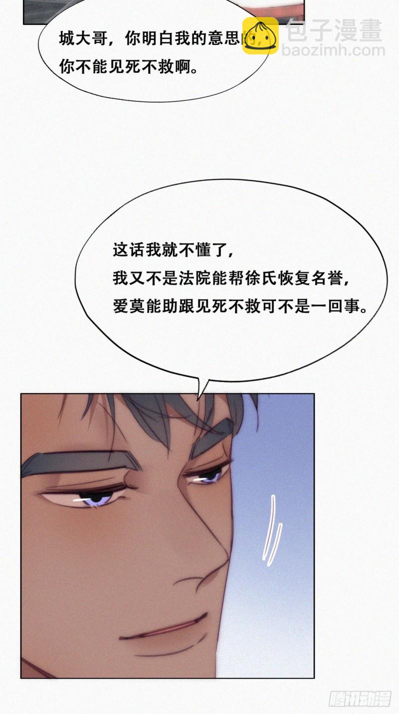 第133话 徐新年白给11
