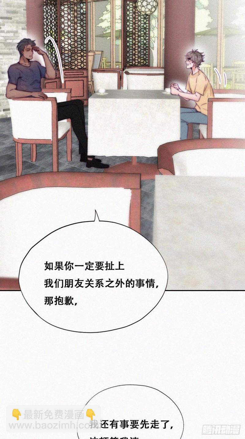 第133话 徐新年白给15