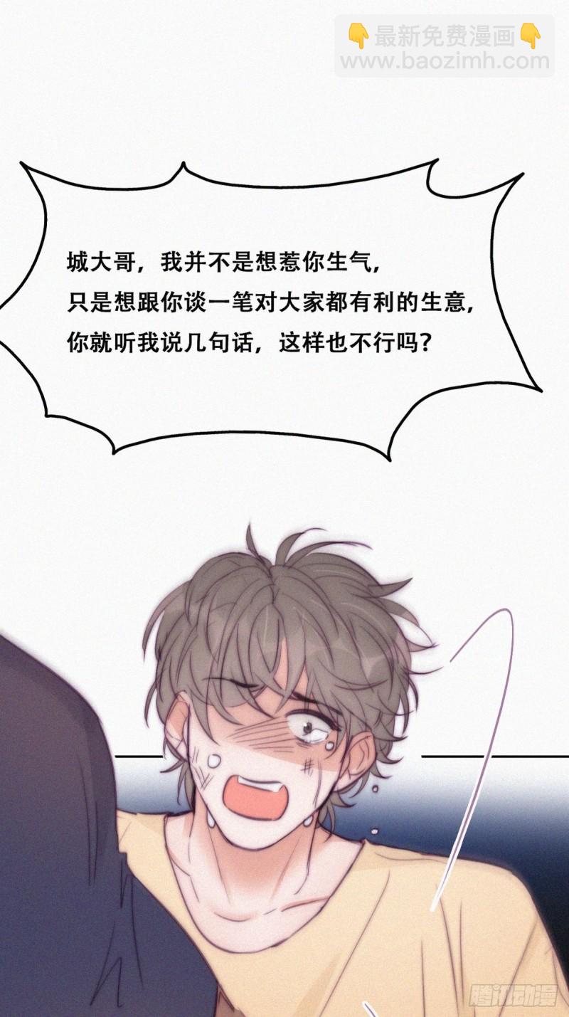 第133话 徐新年白给17