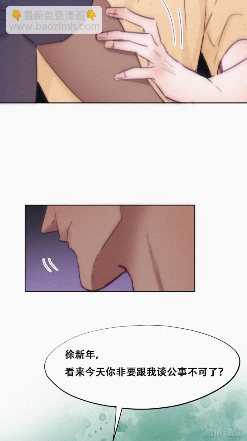 第133话 徐新年白给18