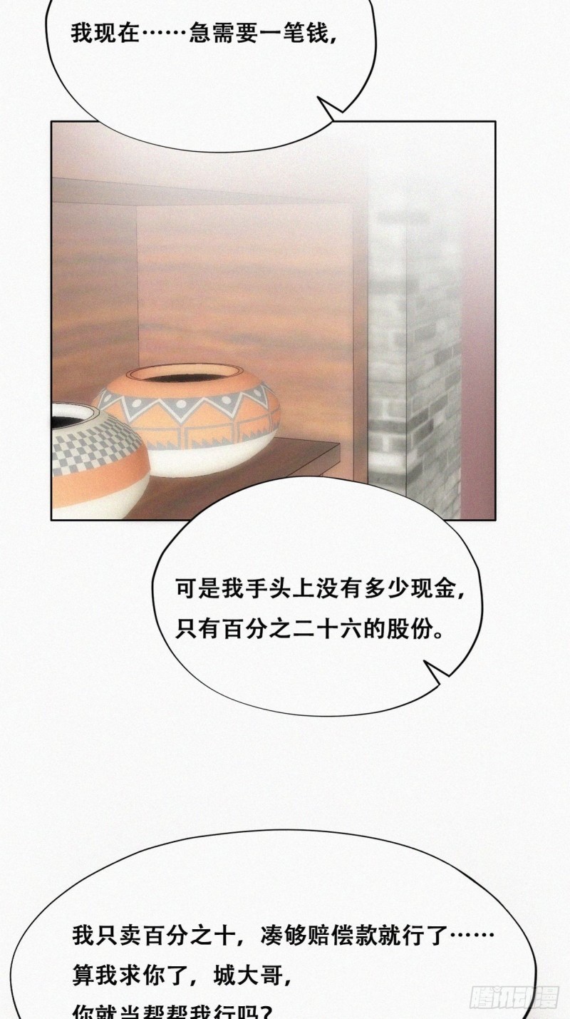 第133话 徐新年白给20