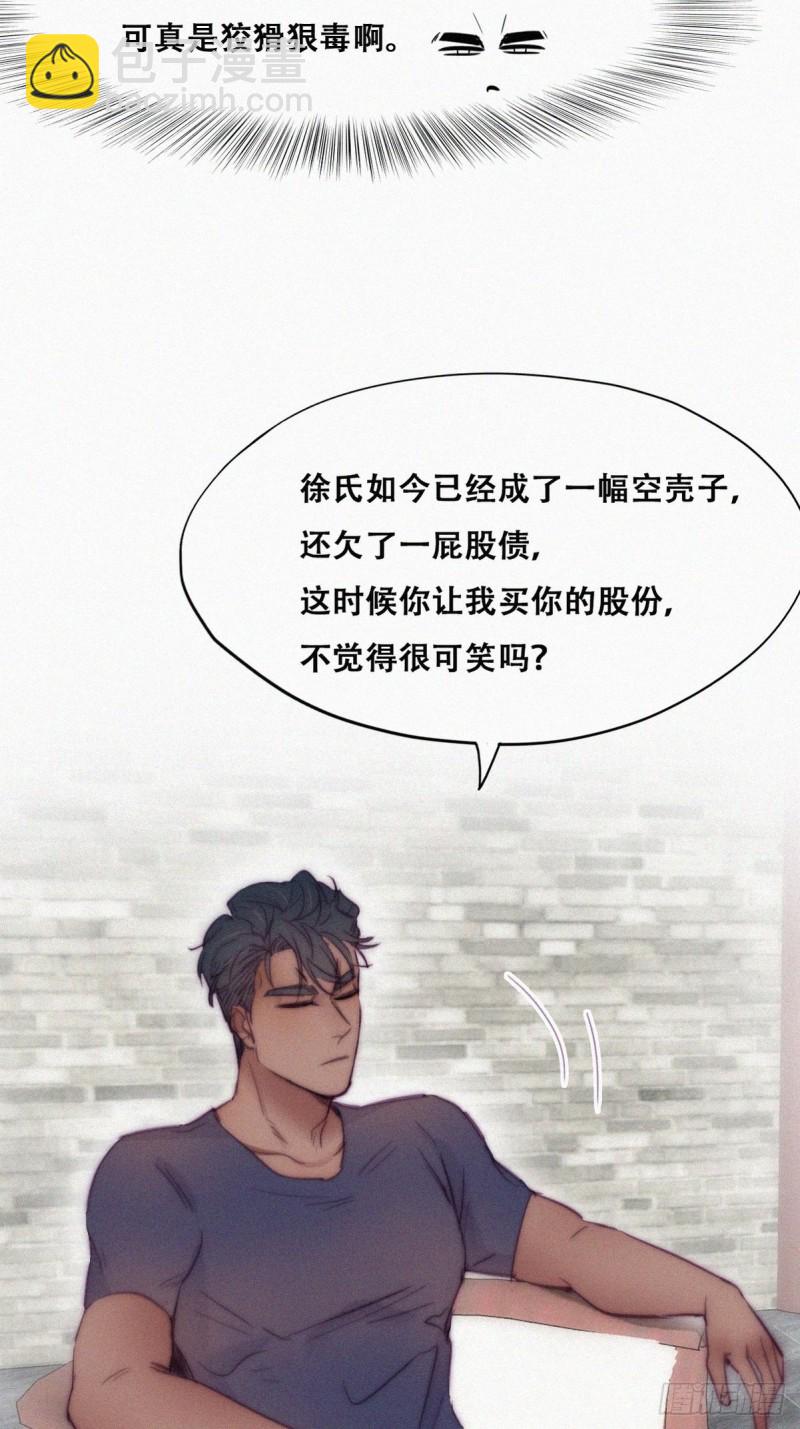 第133话 徐新年白给22