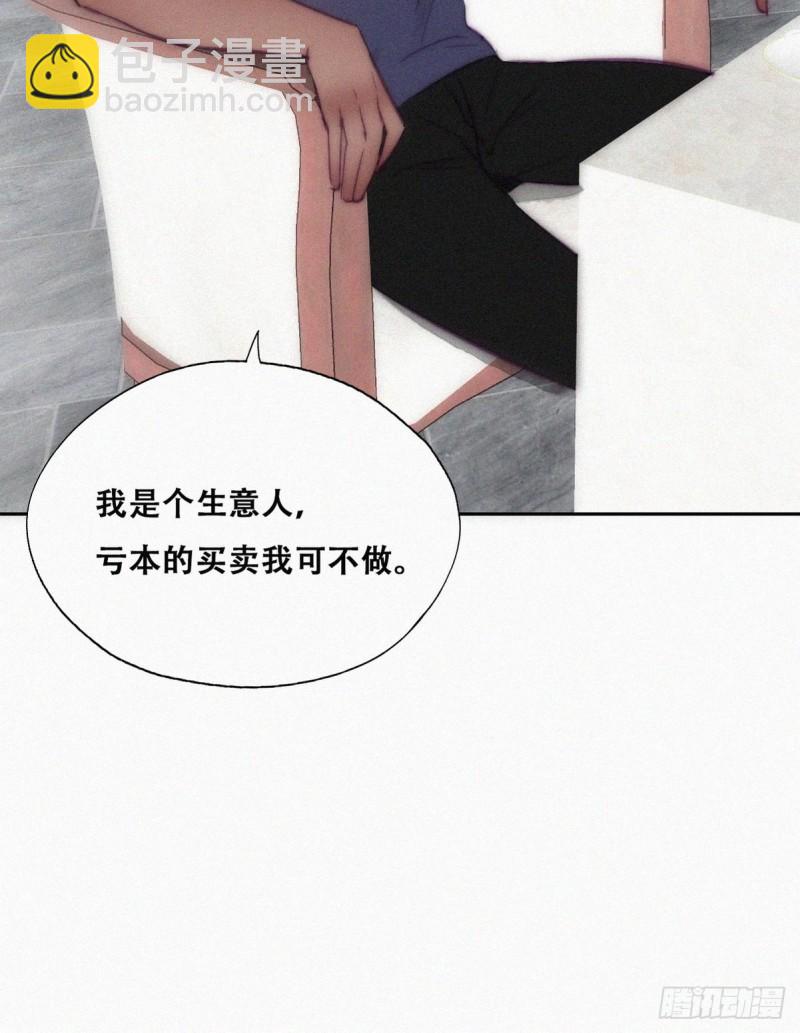 第133话 徐新年白给23