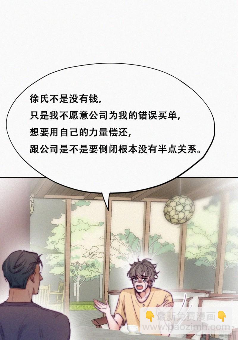 第133话 徐新年白给24
