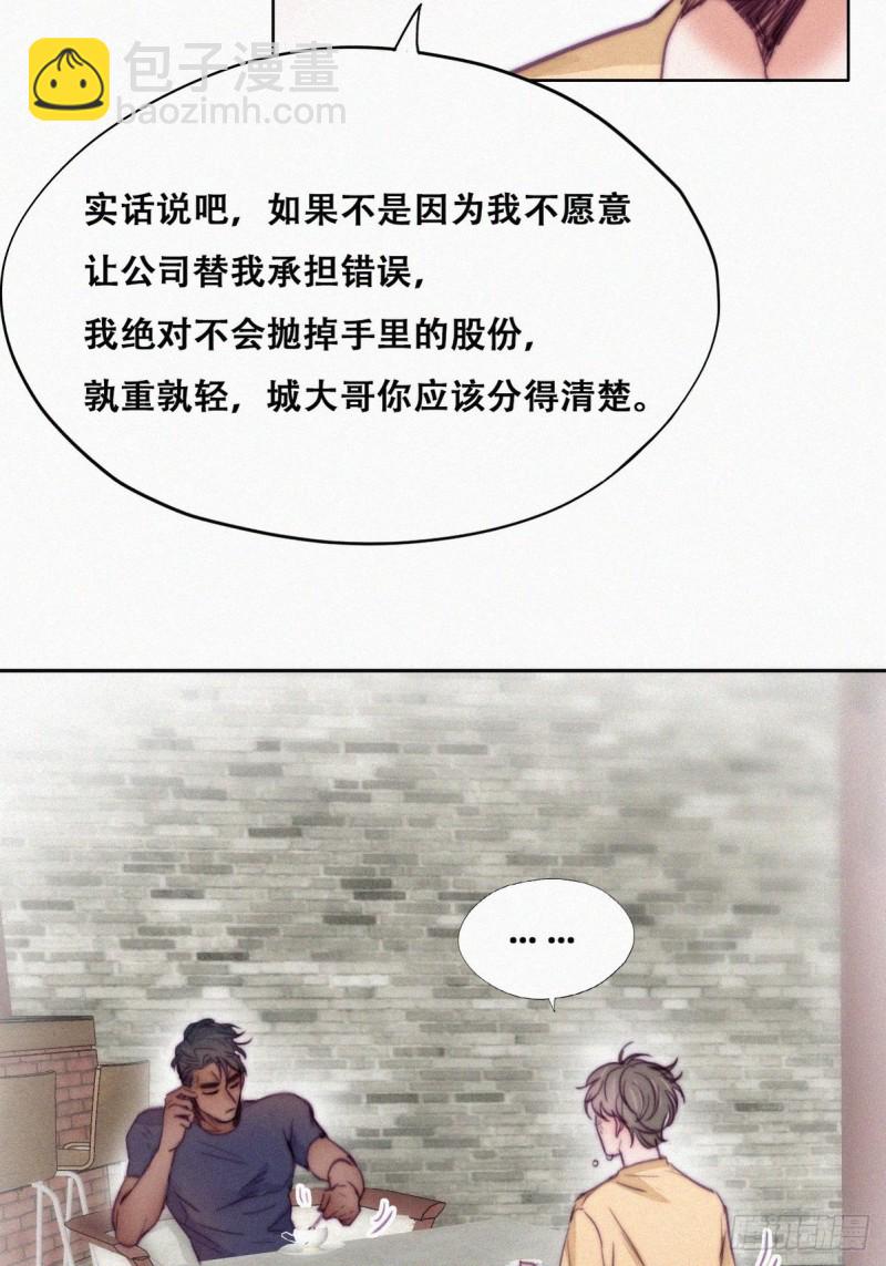 第133话 徐新年白给26