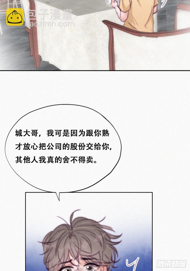 第133话 徐新年白给27