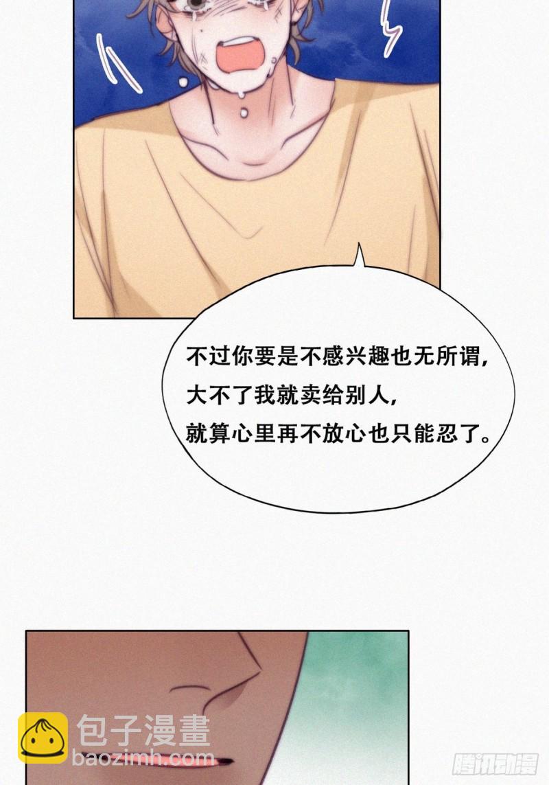 第133话 徐新年白给28