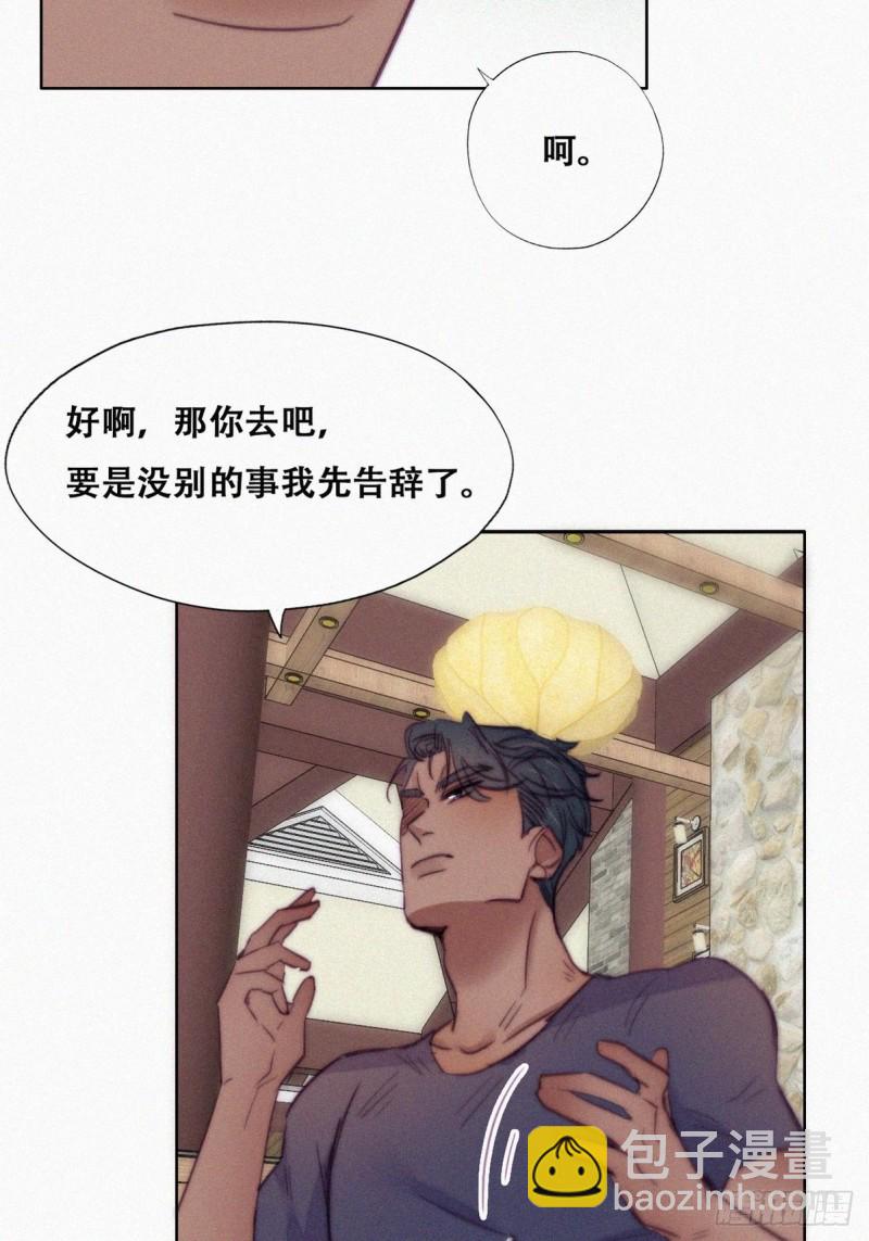 第133话 徐新年白给29