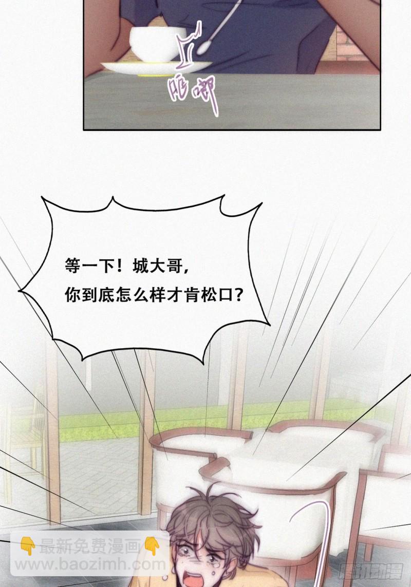 第133话 徐新年白给30