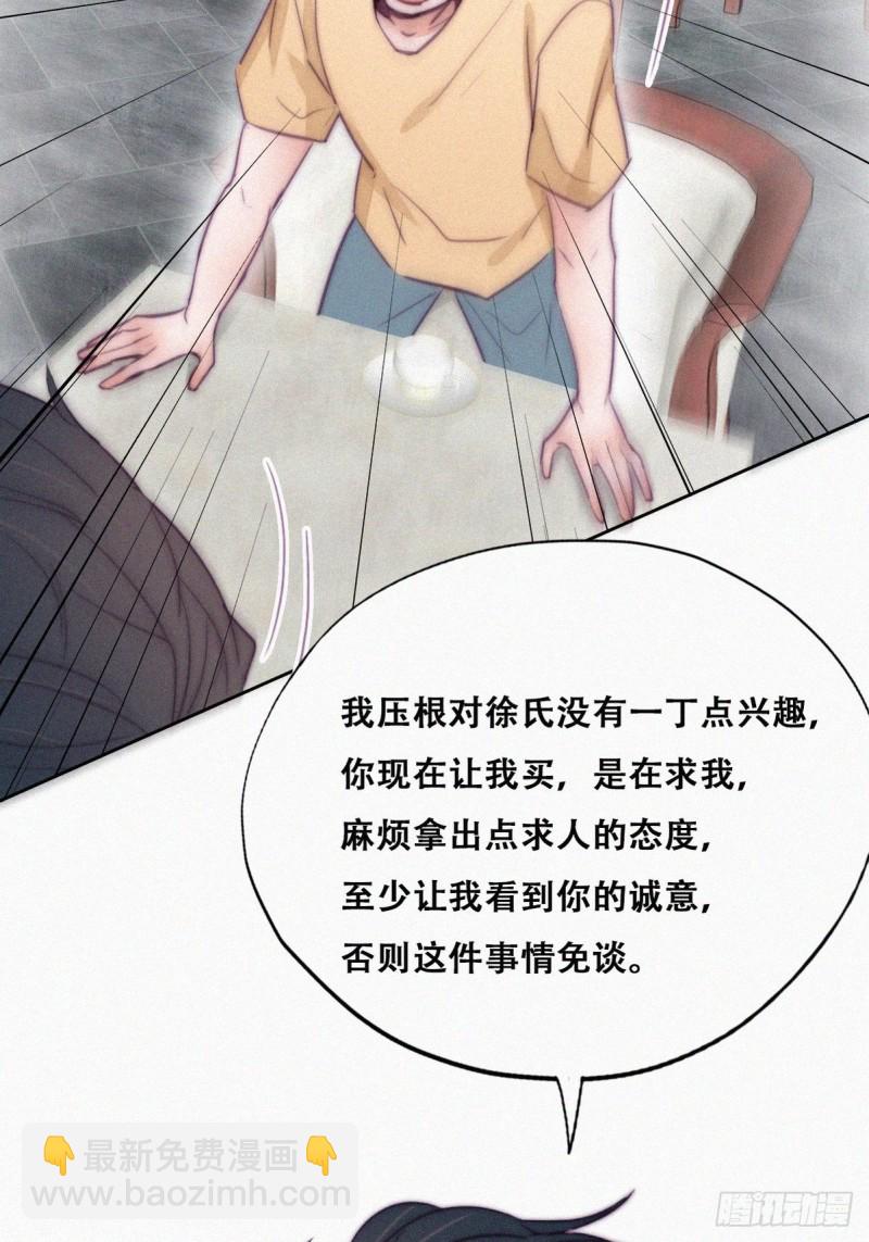 第133话 徐新年白给31
