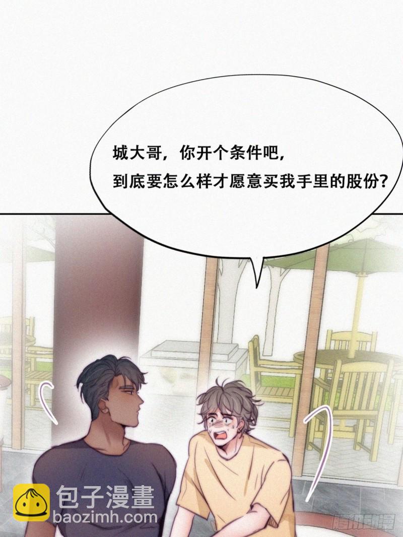 第133话 徐新年白给36