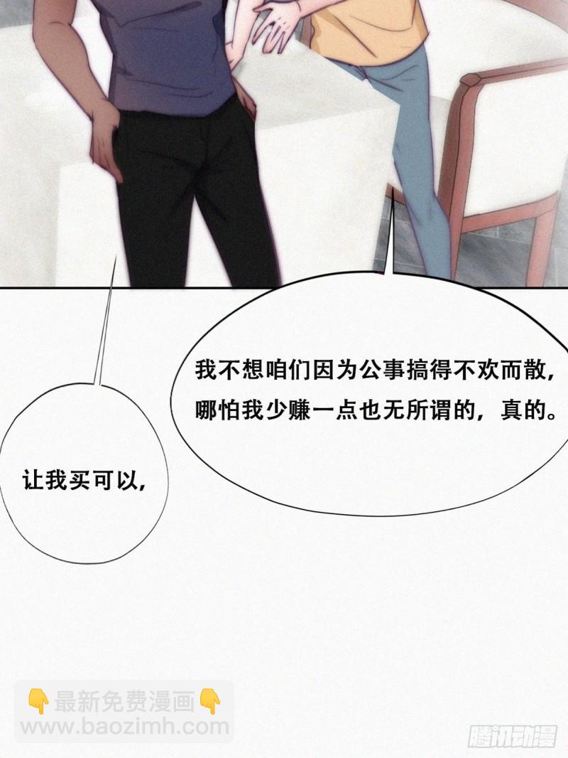第133话 徐新年白给37