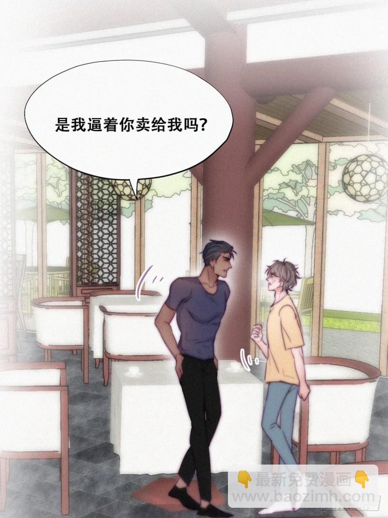 第133话 徐新年白给41