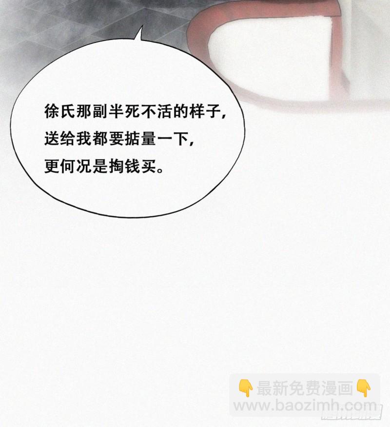 第133话 徐新年白给42
