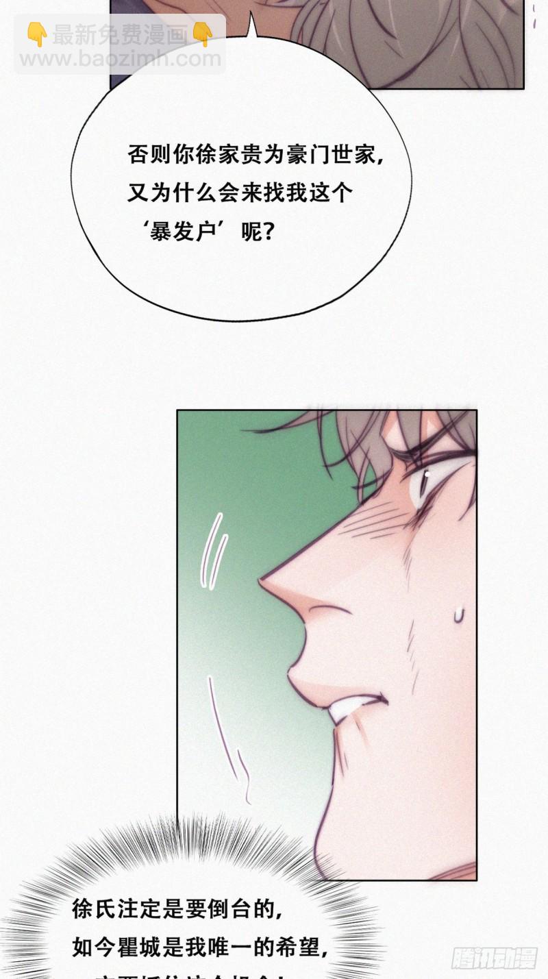 第133话 徐新年白给44