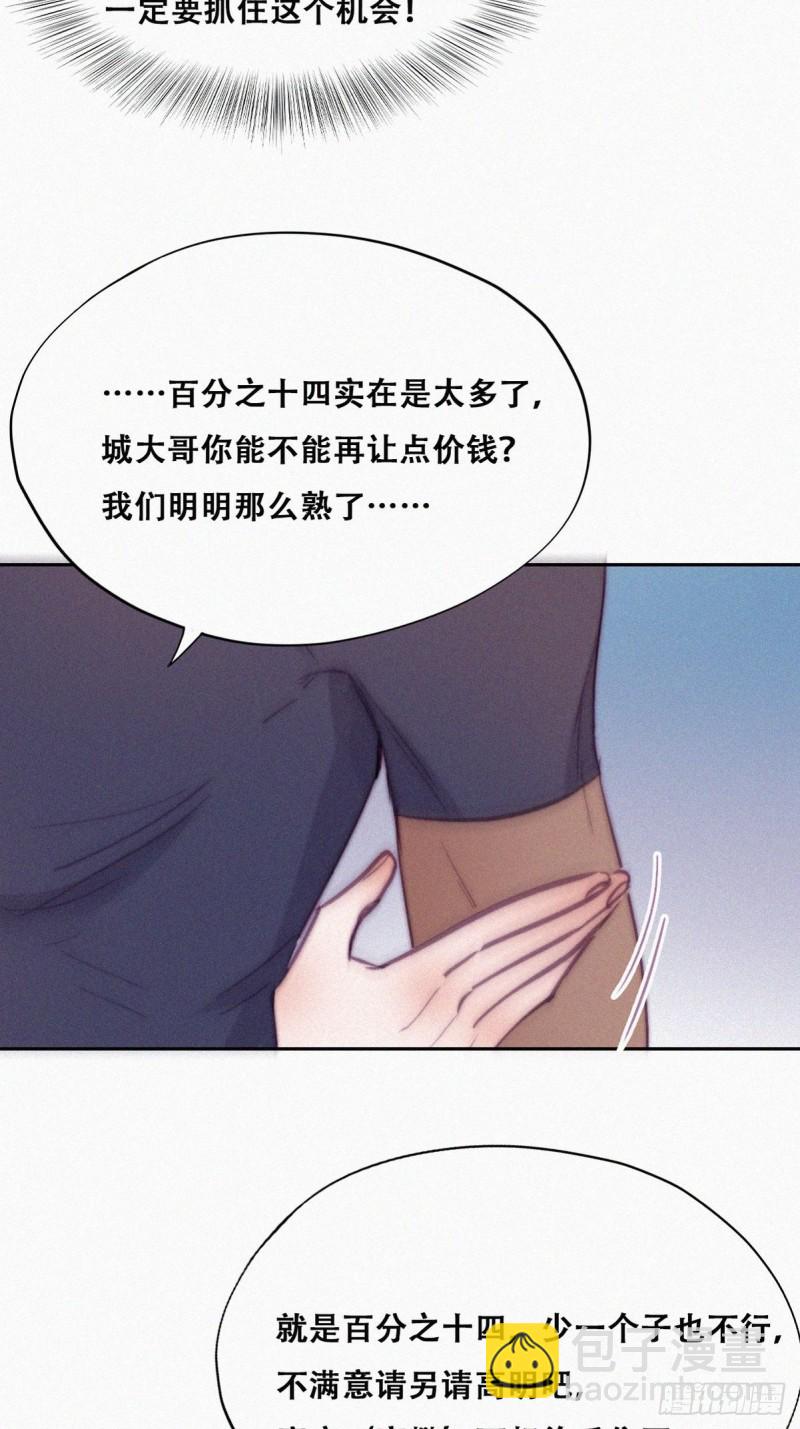 第133话 徐新年白给45